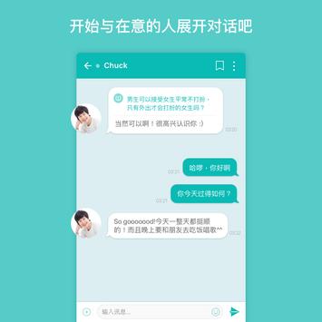 SweetRing脱单神器官方app