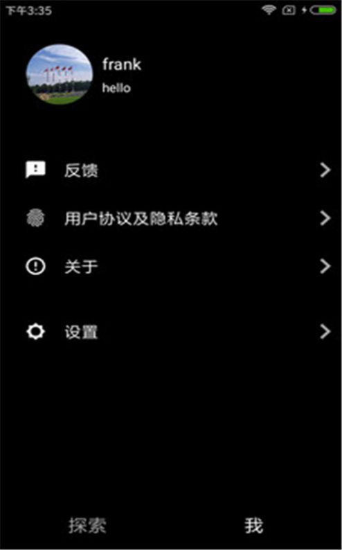 此时交友手机版