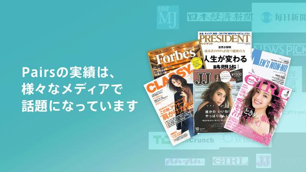 Pairs最新版