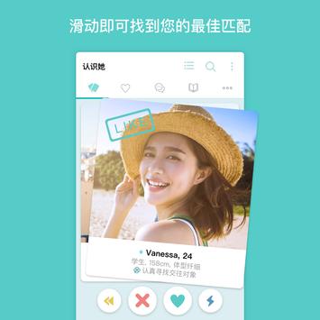 SweetRing脱单神器官方app