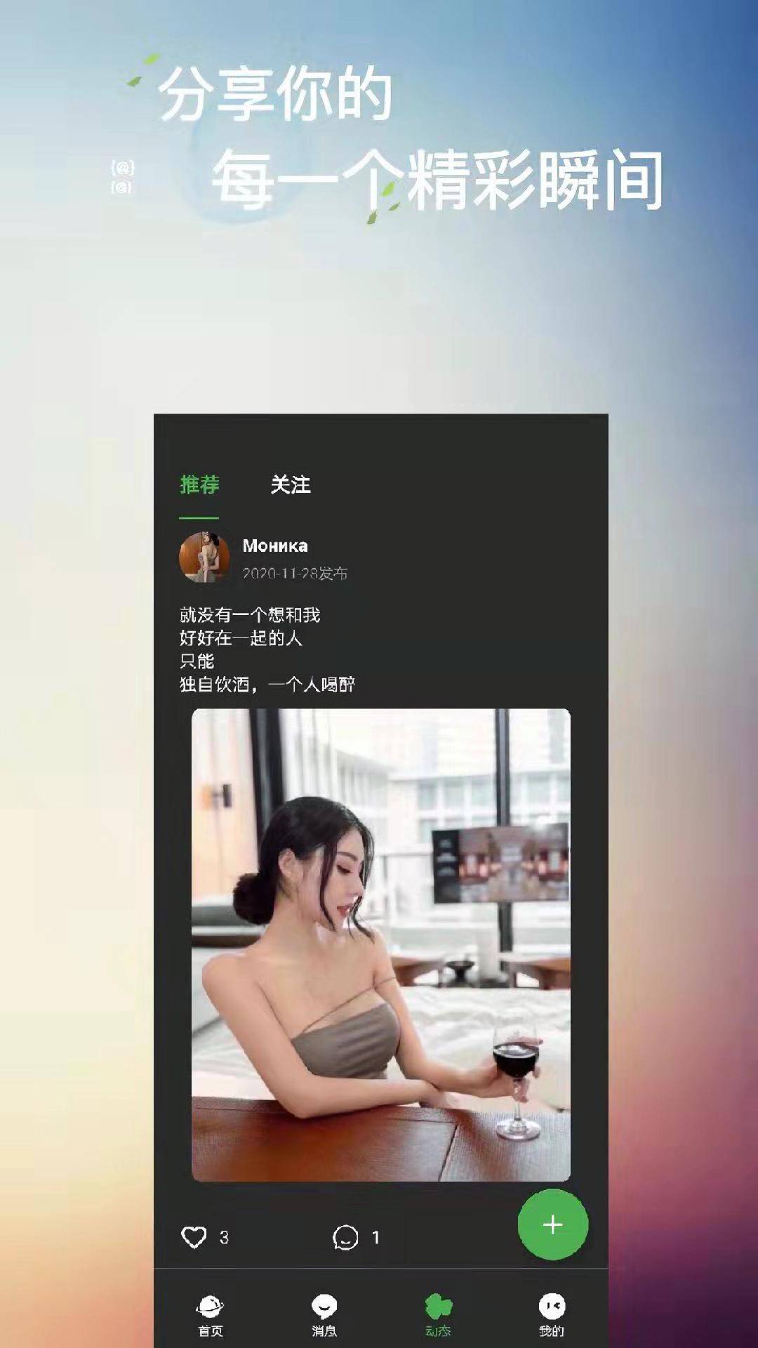 Holo语音交友