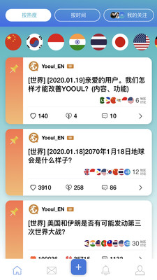 yooul全球社交