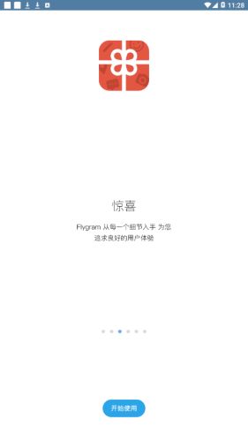 flygram下载最新版本