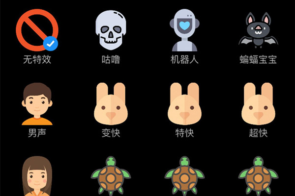 变音助手免费版
