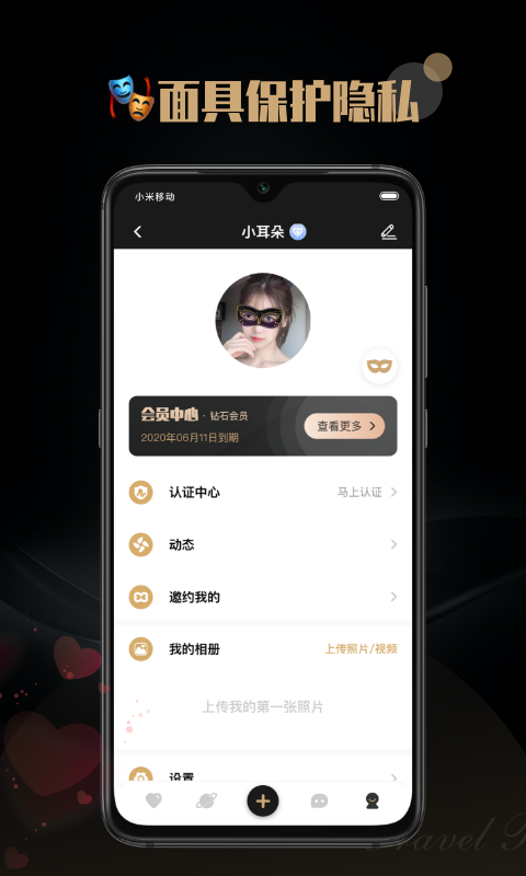 觅尤交友软件下载