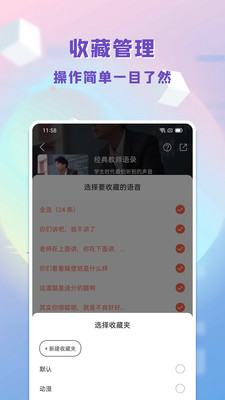 百变语音包2022最新版