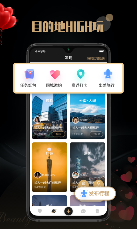 觅尤交友软件下载