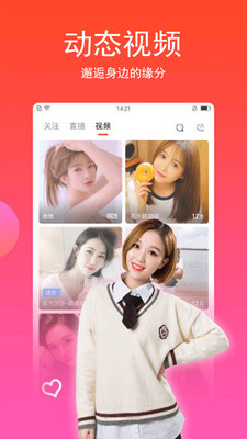 陌生人视频聊天交友app