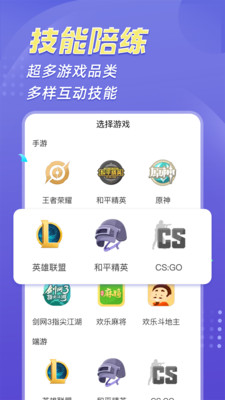 熊猫开黑软件下载