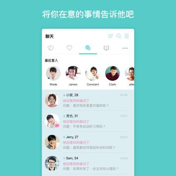 SweetRing脱单神器官方app