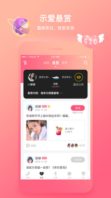 陌生人语音交友免费聊天软件
