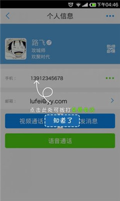 微会永久免费打电话下载