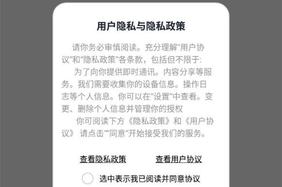 面具觅聊免付费版下载