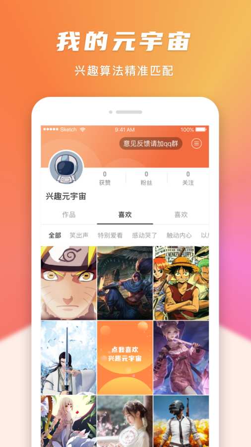 搞笑星球安卓版