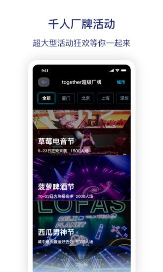together图乐app手机版