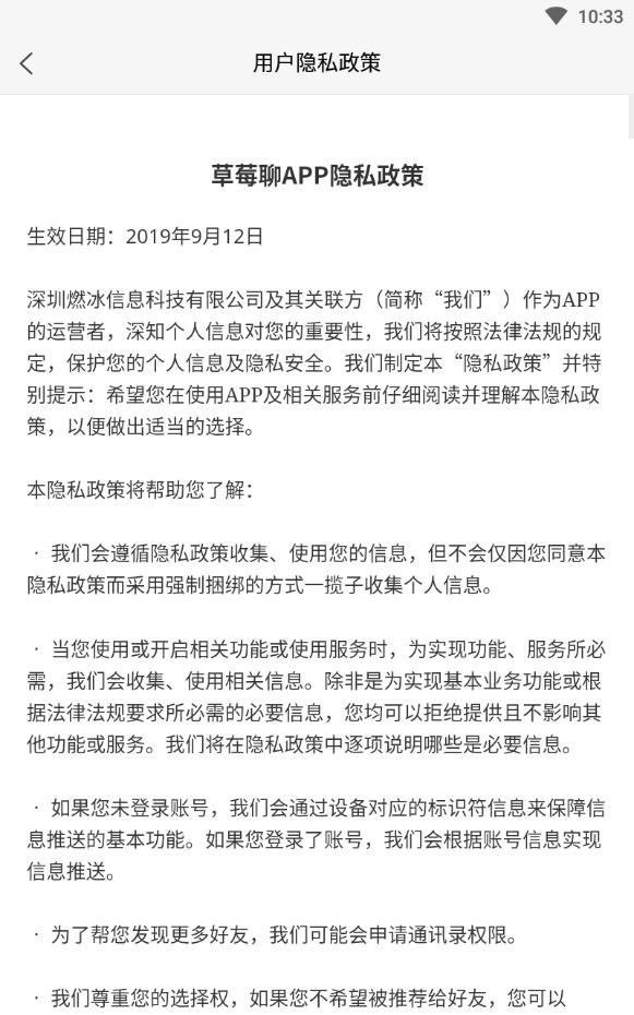 草莓聊正规平台