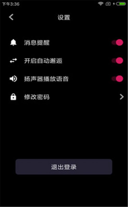 此时交友手机版
