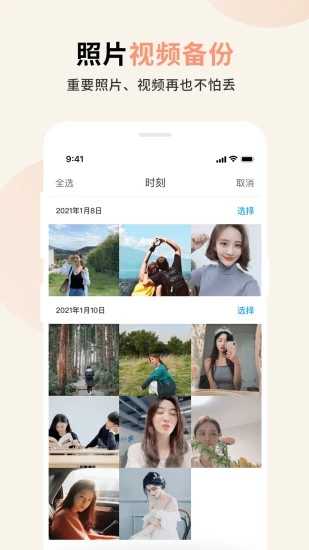 芭乐APP正式最新版