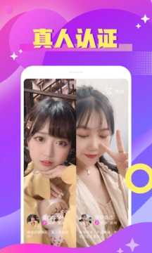 风月交友app手机版