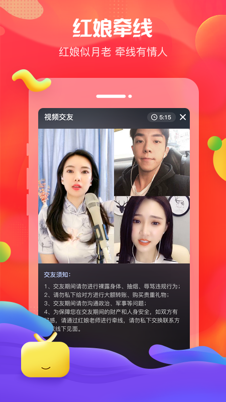 我主良缘免费下载