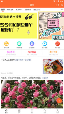 大美安乡本地版