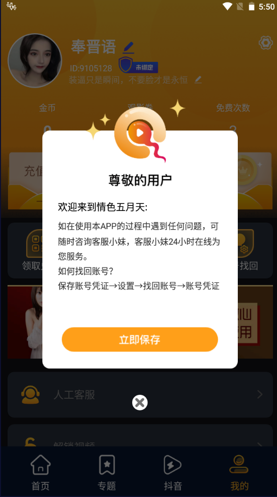 五月天