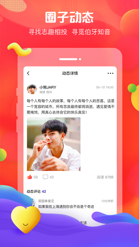 我主良缘免费下载