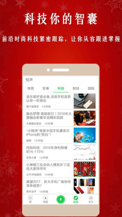 悦声app官网入口