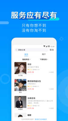 玩约陪玩app下载