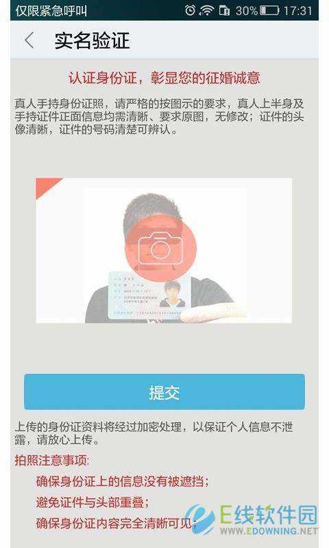 同城求爱app下载