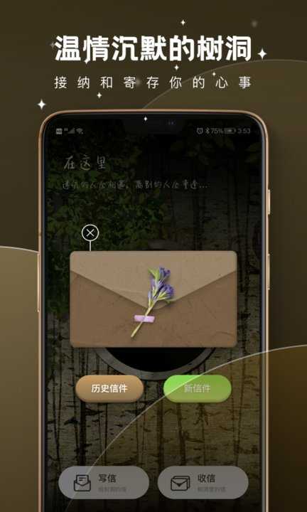 星火聊天app