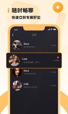 小圈社交软件app