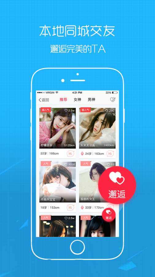 宜宾零距离app下载