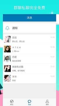默默聊app下载