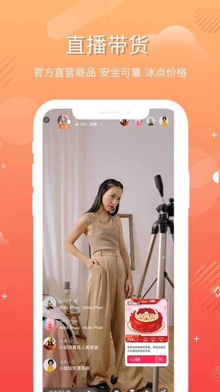 多点点直播app