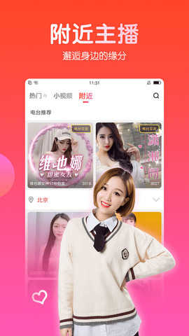六间房直播间app