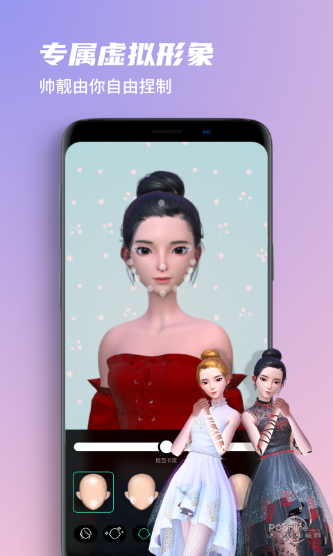 第二形象app（附邀请码）