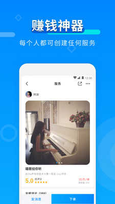 玩约陪玩app下载