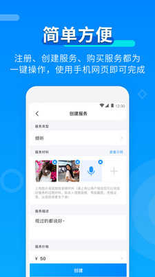 玩约陪玩app下载