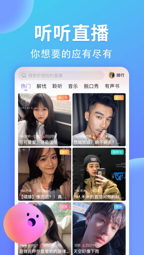 yami语音交友app