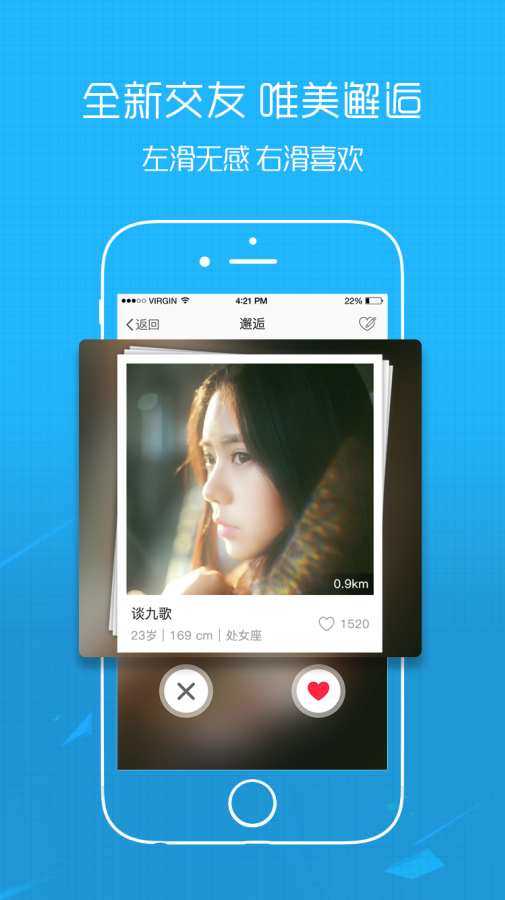 宜宾零距离app下载