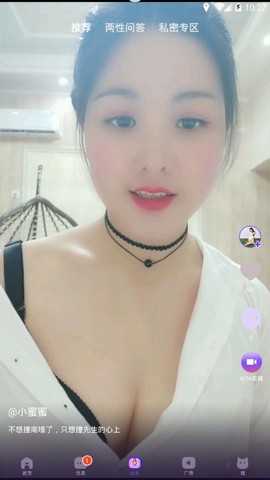 暧昧热聊 V7.100.427下载