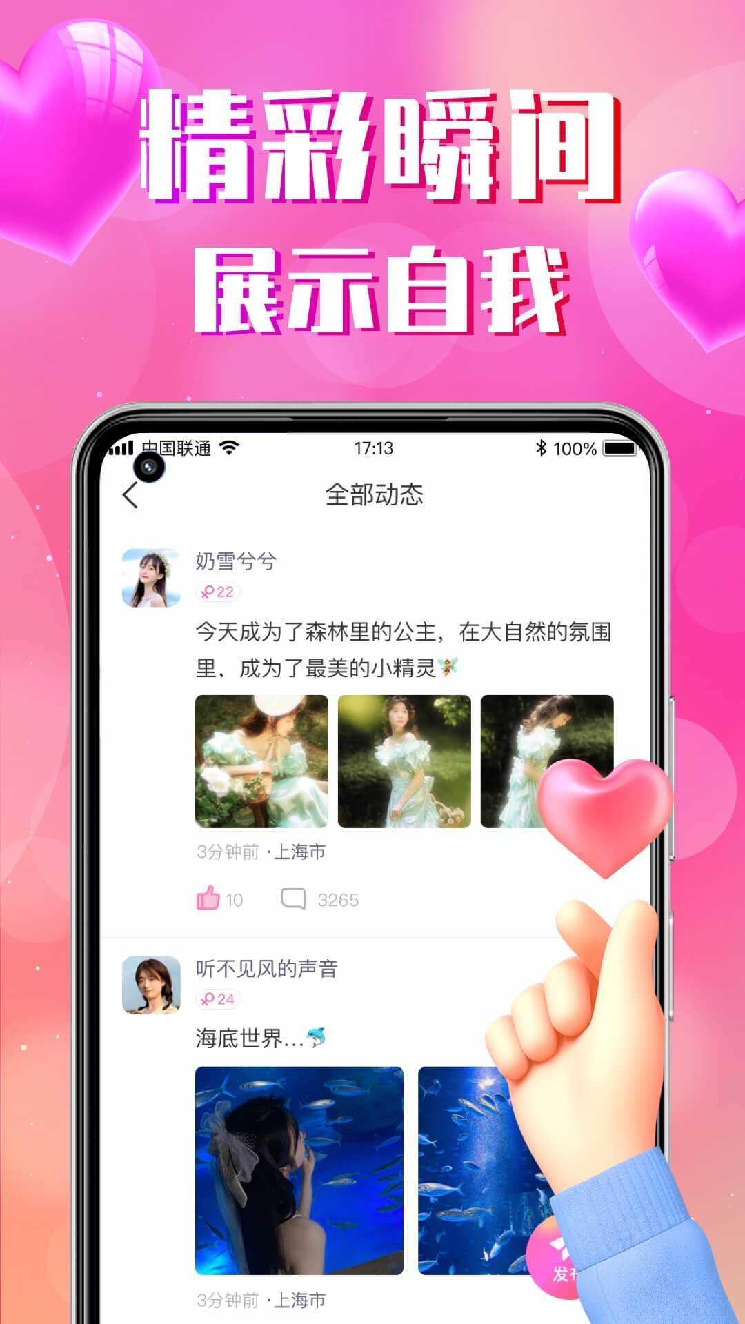 同城寻聊交友app