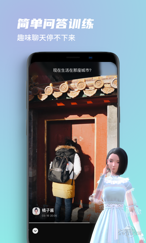 第二形象app（附邀请码）