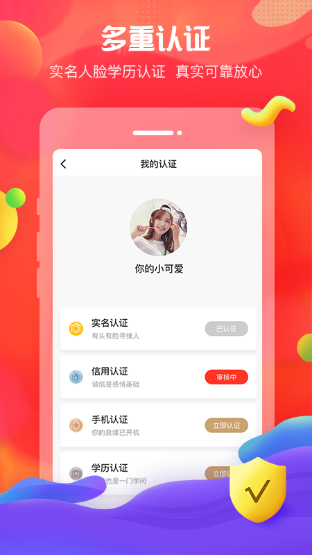 我主良缘免费下载