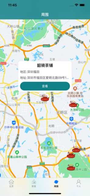 茶馆儿