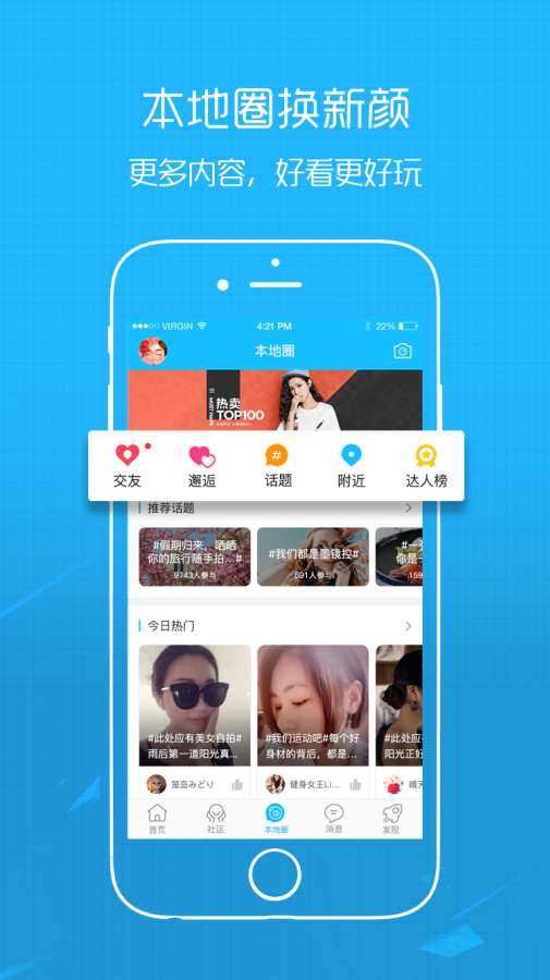 宜宾零距离app下载