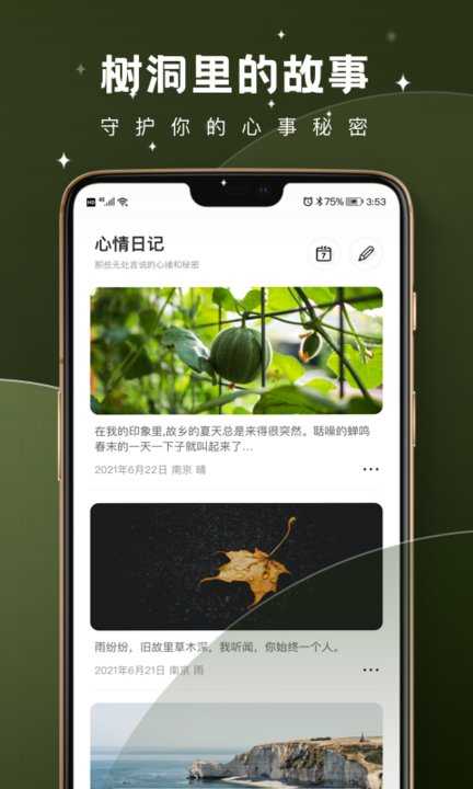 星火聊天app