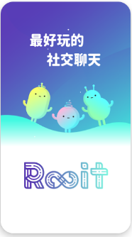 Rooit最好玩的匿名聊天软件