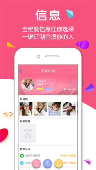 同城附近约